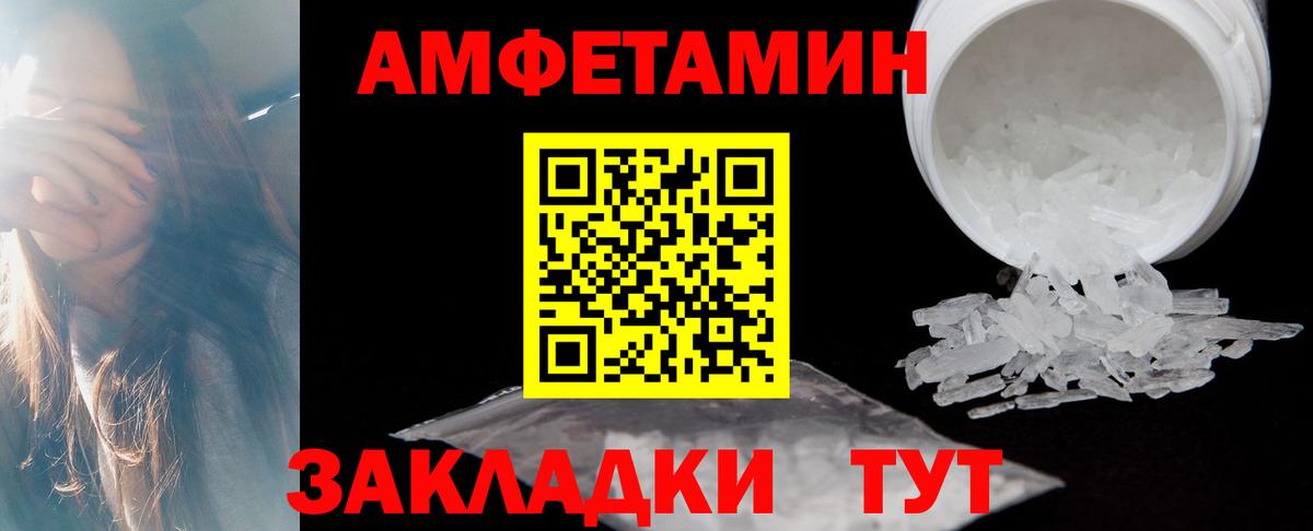 АМФ Розовый Муром