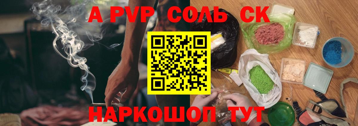 как найти наркотики  Alfa_PVP Соль  A-PVP  Вход с VPN  Муром 