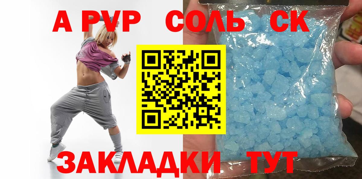 Альфа ПВП кристаллы Муром