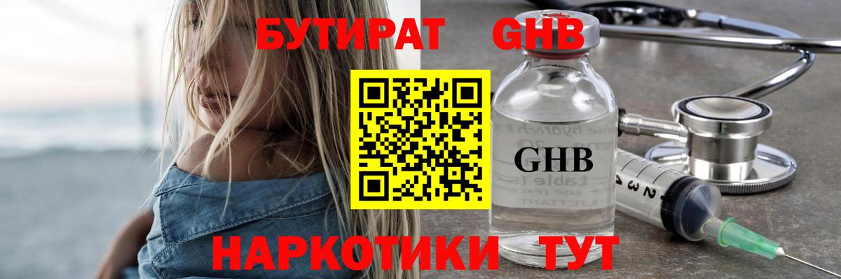 Бутират Butirat  Вход с VPN  Муром 