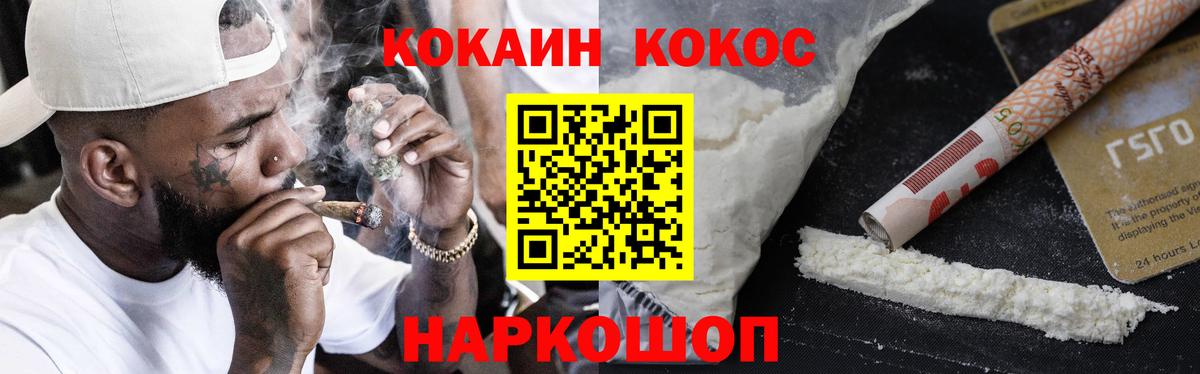Cocaine Fish Scale Муром