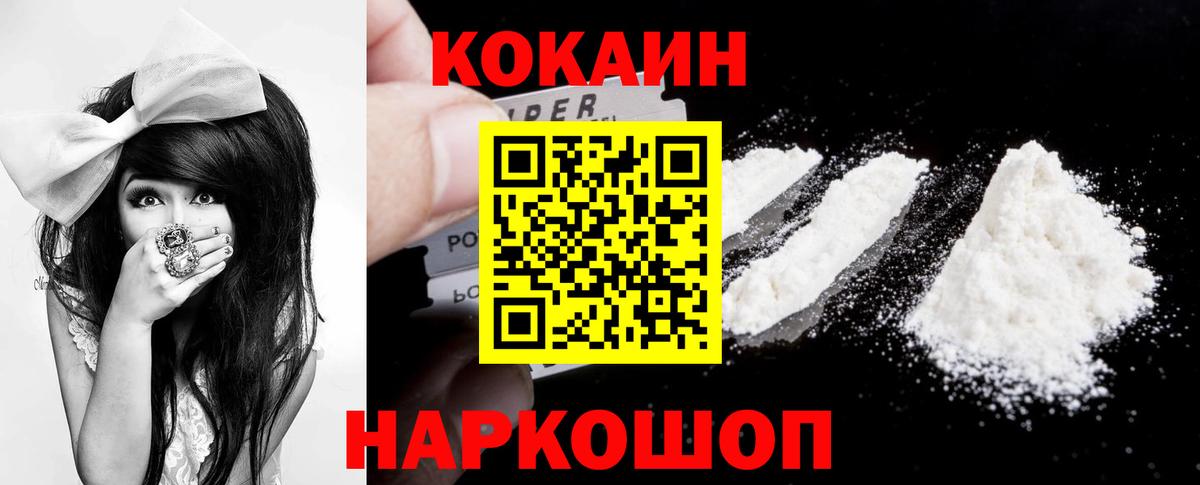 Муром  КОКАИН Эквадор  COCAIN VHQ  Вход с VPN 