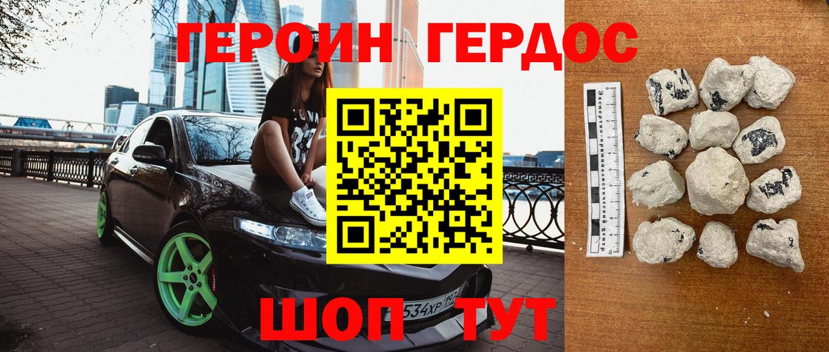 ГЕРОИН VHQ Муром