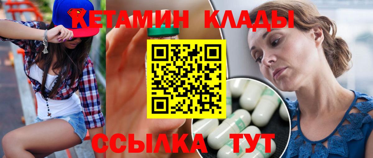 Муром  КЕТАМИН VHQ  Вход с VPN 