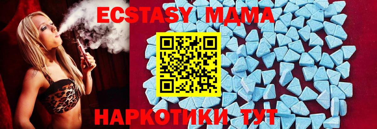 MDMA Molly  МДМА молли  MDMA  Вход с VPN  Муром 