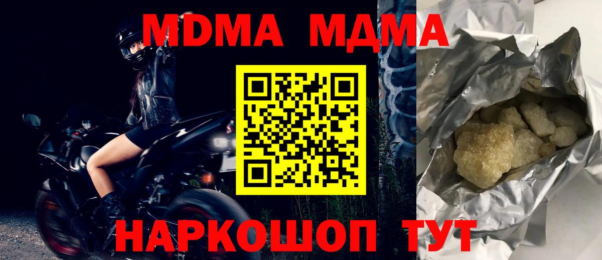 Конопля  Вход с VPN  Муром  Кокаин  LSD-25  ЭКСТАЗИ  Меф МЯУ МЯУ кристаллы  Гашиш  А ПВП СК  
