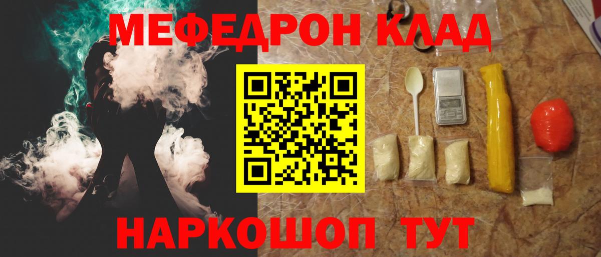 МЕФ  МЯУ-МЯУ мяу мяу  купить наркотики сайты  Вход с VPN  Муром  Меф мяу мяу 