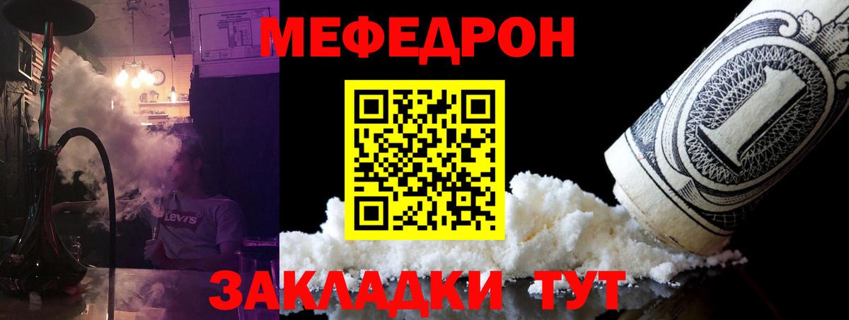 МЕФ кристаллы Муром