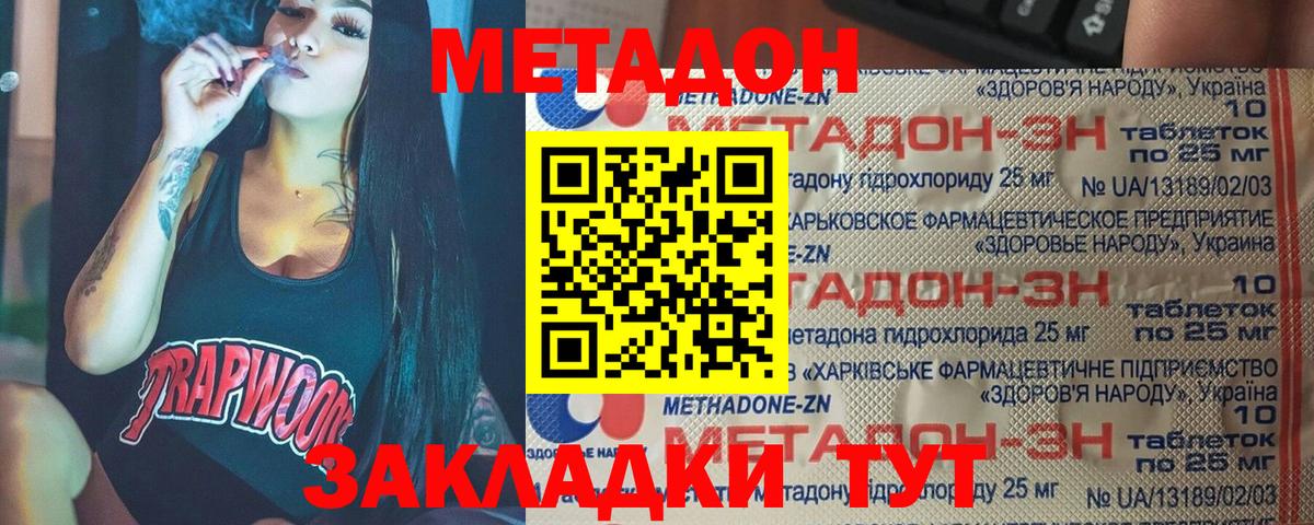 Муром  Метадон кристалл  Вход с VPN  Метадон белоснежный 