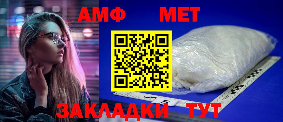 Метамфетамин Декстрометамфетамин 99.9%  МЕТАМФЕТАМИН  Муром  Вход с VPN 