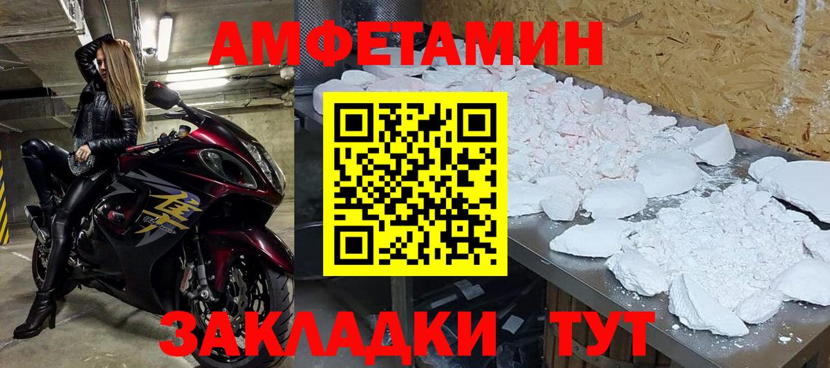 Первитин Methamphetamine Муром