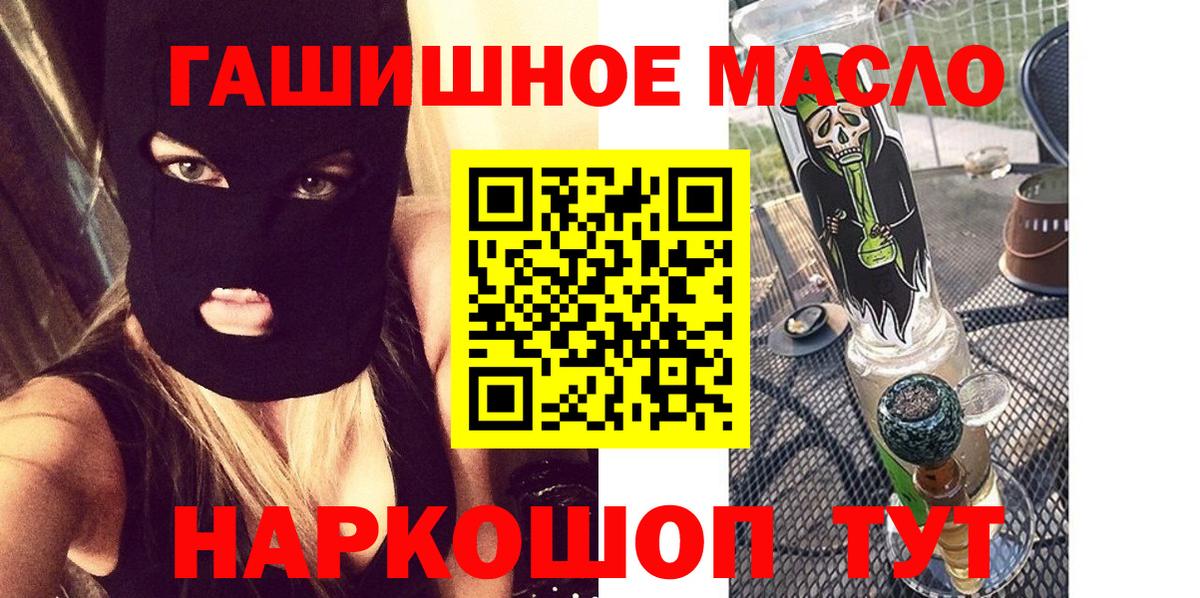 Дистиллят ТГК гашишное масло  Вход с VPN  Муром 