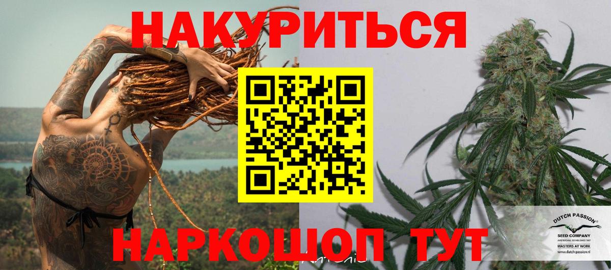 Бошки марихуана White Widow Муром